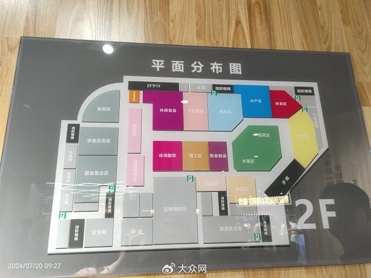 “师从胖东来”，中百仓储超市“爆改”后首次开业：价格明显下来了-第9张图片