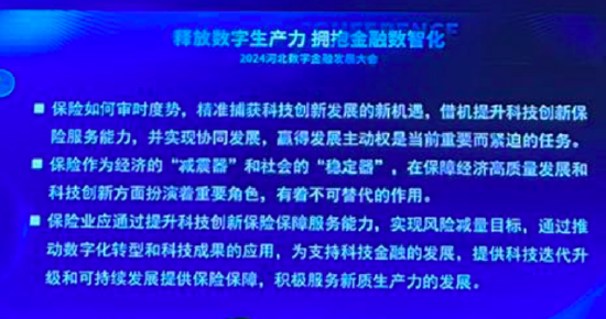 周延礼：金融和科技深度融合催化发展新质生产力-第2张图片