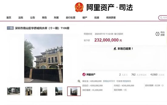 深圳“天价”豪宅被拍卖，洪涛集团老板娘救公司于水火，嫁给上市老总屈才了？-第1张图片