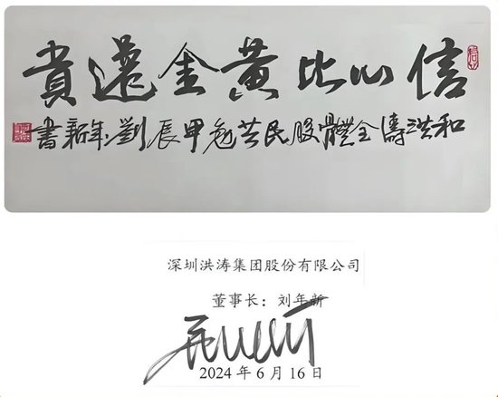 深圳“天价”豪宅被拍卖，洪涛集团老板娘救公司于水火，嫁给上市老总屈才了？-第6张图片