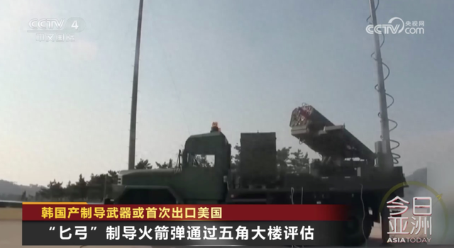 首次！韩国该武器或出口美国-第1张图片