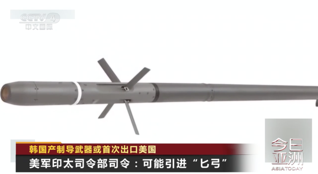 首次！韩国该武器或出口美国-第2张图片