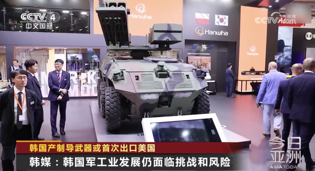 首次！韩国该武器或出口美国-第5张图片