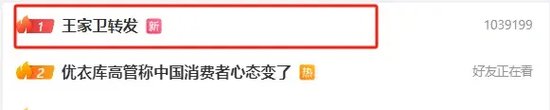 热搜第一！"王家卫转发"，涉及这家A股龙头！发行影片刚紧急延期-第1张图片