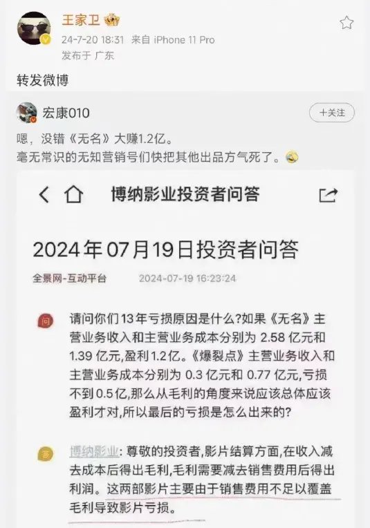 热搜第一！"王家卫转发"，涉及这家A股龙头！发行影片刚紧急延期-第8张图片