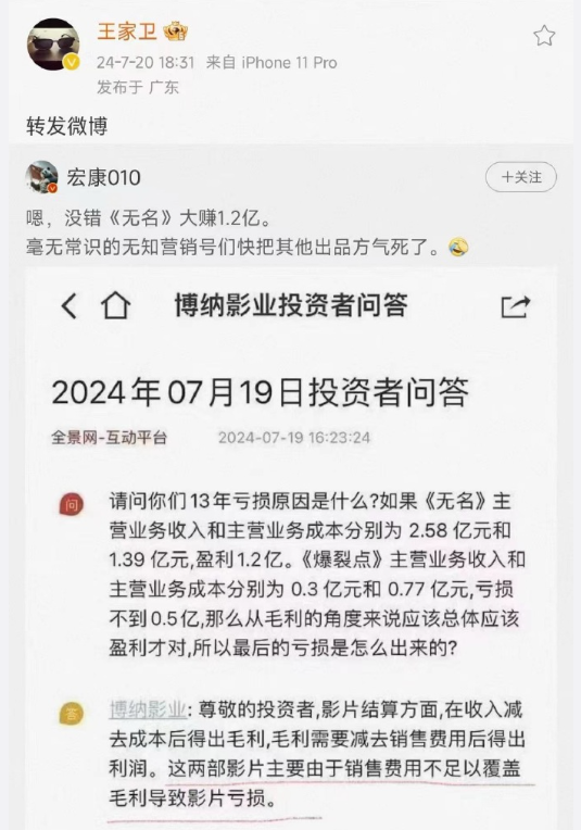 刚刚，“王家卫转发”冲上热搜！涉及这家公司-第4张图片