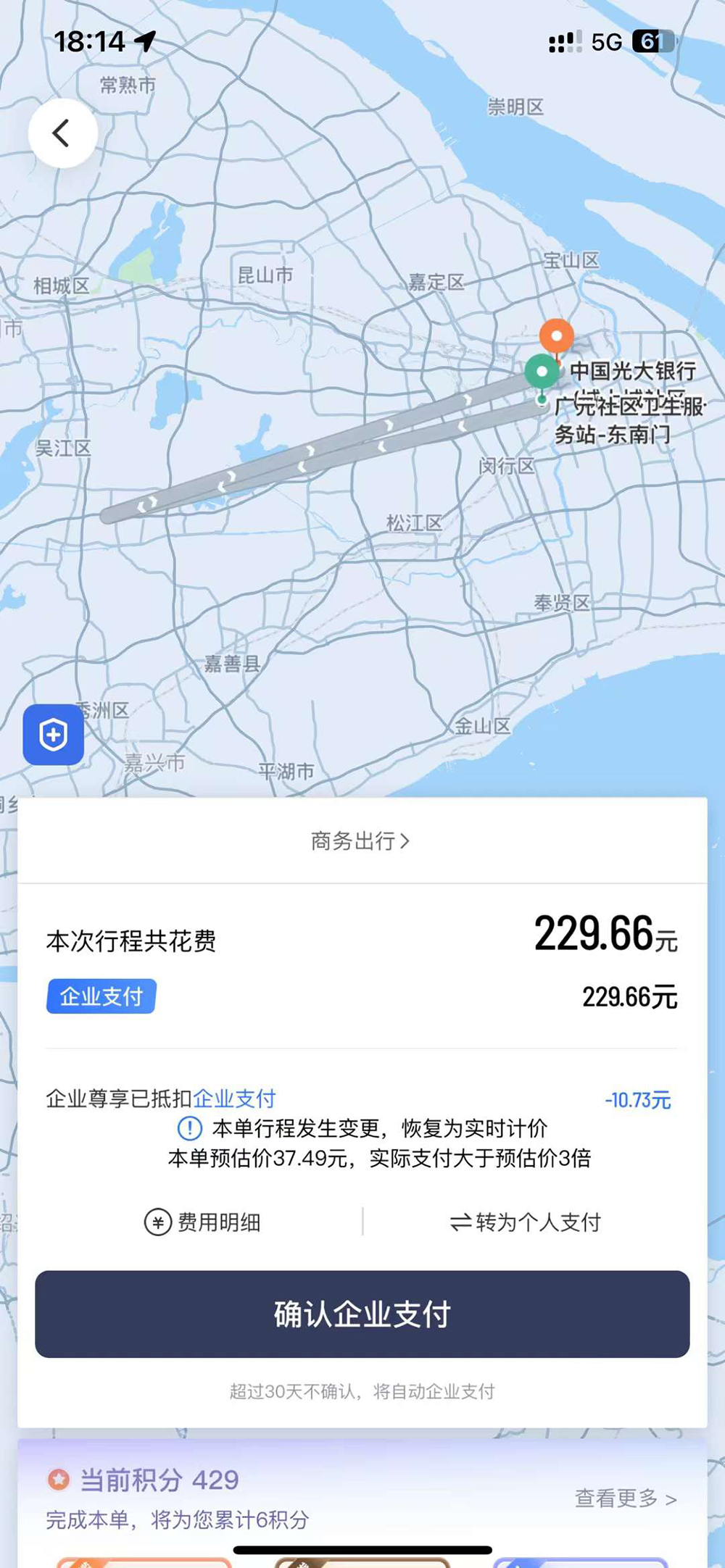 8公里行程，收费超200元！网约车司机用“作弊软件”将小单变大单，滴滴客服回应-第2张图片