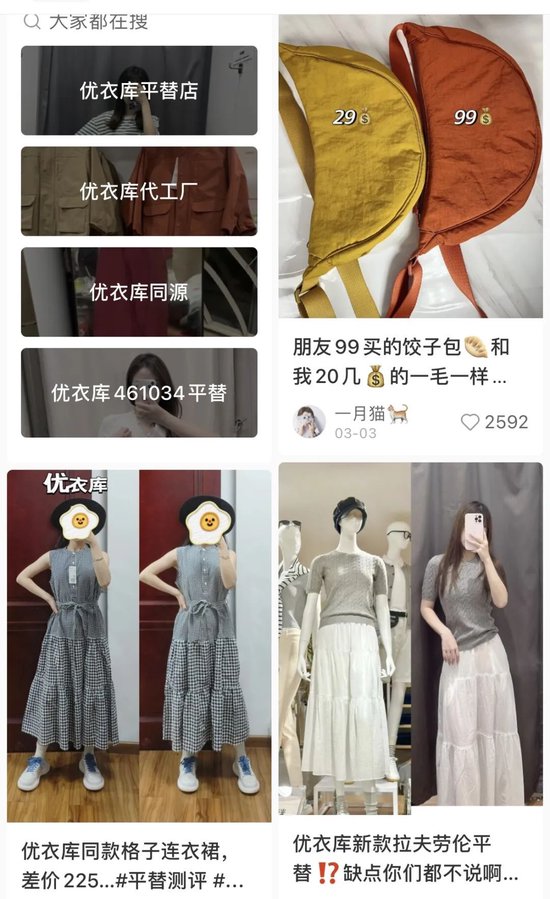 热搜！优衣库业绩下滑，中国消费者心态变了？-第2张图片