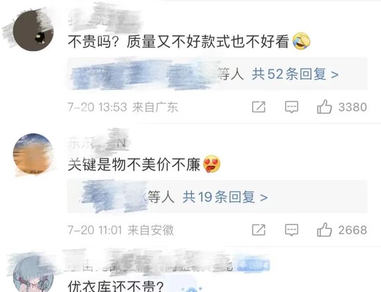 热搜！优衣库业绩下滑，中国消费者心态变了？-第3张图片
