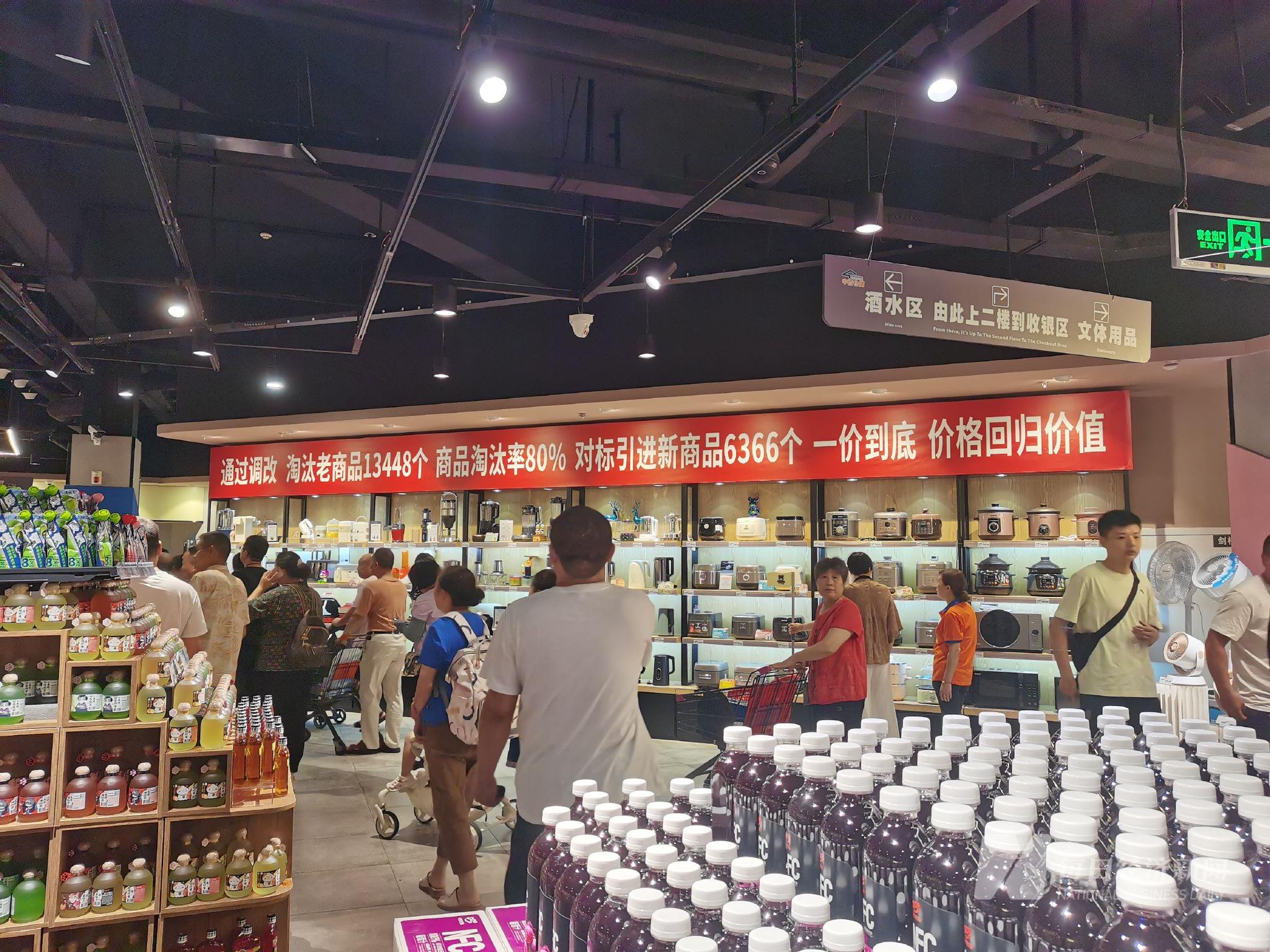 整体降价20%、商品结构与胖东来超九成一致⋯⋯实探中百集团首家调改门店-第2张图片