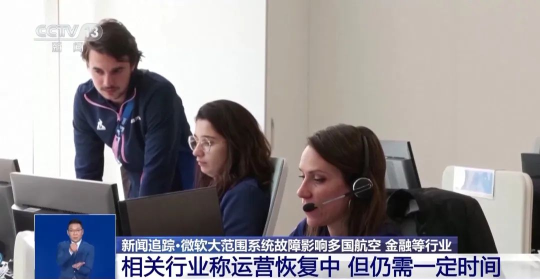 一次更新致全球“宕机” ，为何微软此次故障波及规模如此之大？-第1张图片