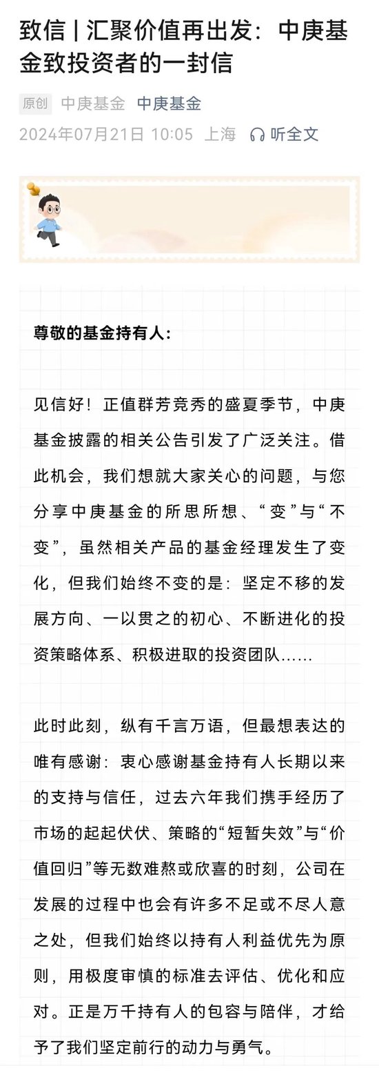 突发！刚刚宣布，丘栋荣正式离职！朋友圈火速回应，中庚发声-第5张图片