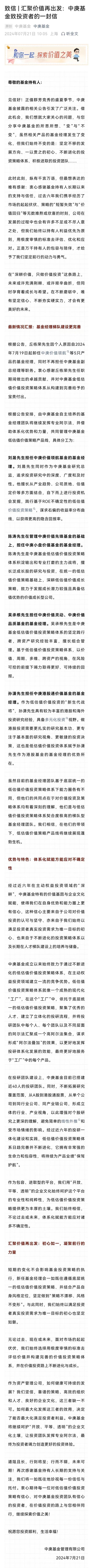 突发！刚刚宣布，丘栋荣正式离职！朋友圈火速回应，中庚发声-第6张图片