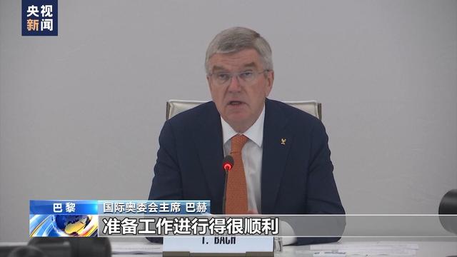 奥委会主席巴赫：运动员的舞台已经搭好-第2张图片