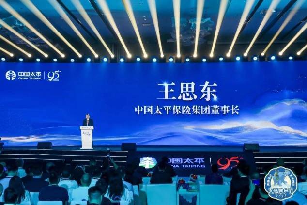 中国太平第五届“吉象节・太平客户节”开幕-第1张图片