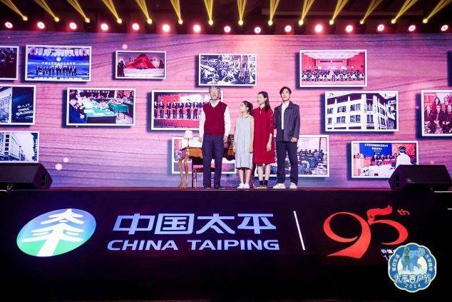 中国太平第五届“吉象节・太平客户节”开幕-第3张图片