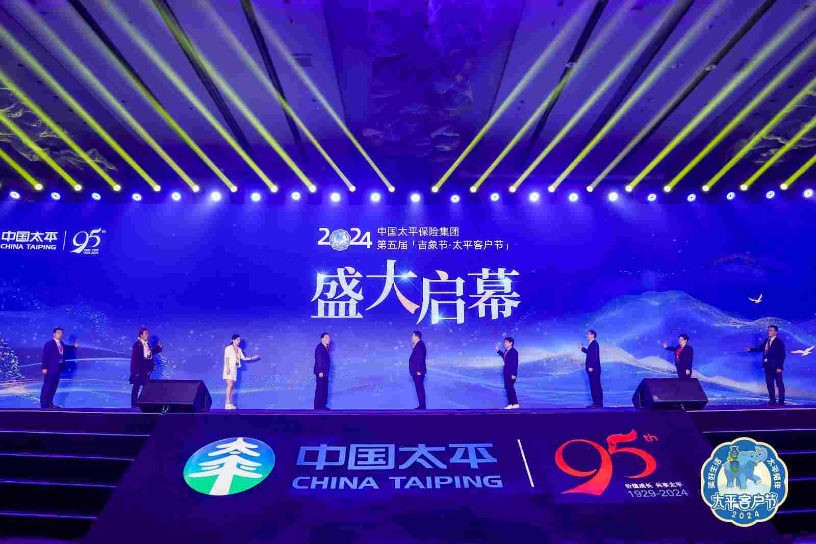 中国太平第五届“吉象节・太平客户节”开幕-第7张图片
