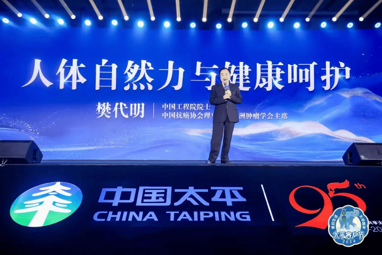 中国太平第五届“吉象节・太平客户节”开幕-第8张图片