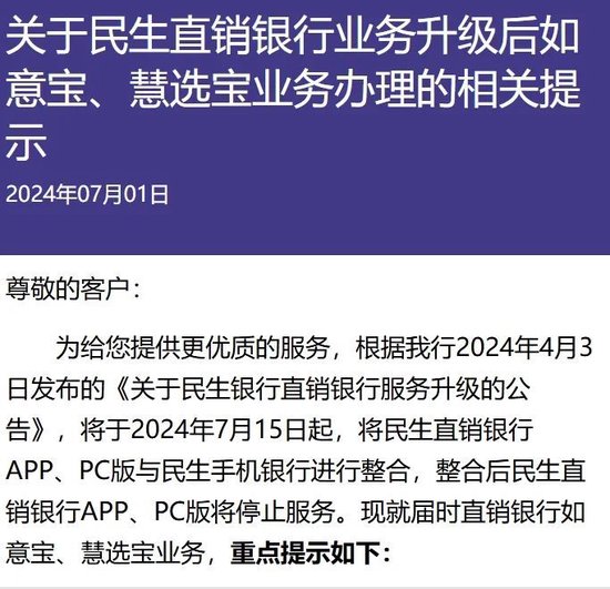 太突然！多家银行宣布：停止！-第1张图片