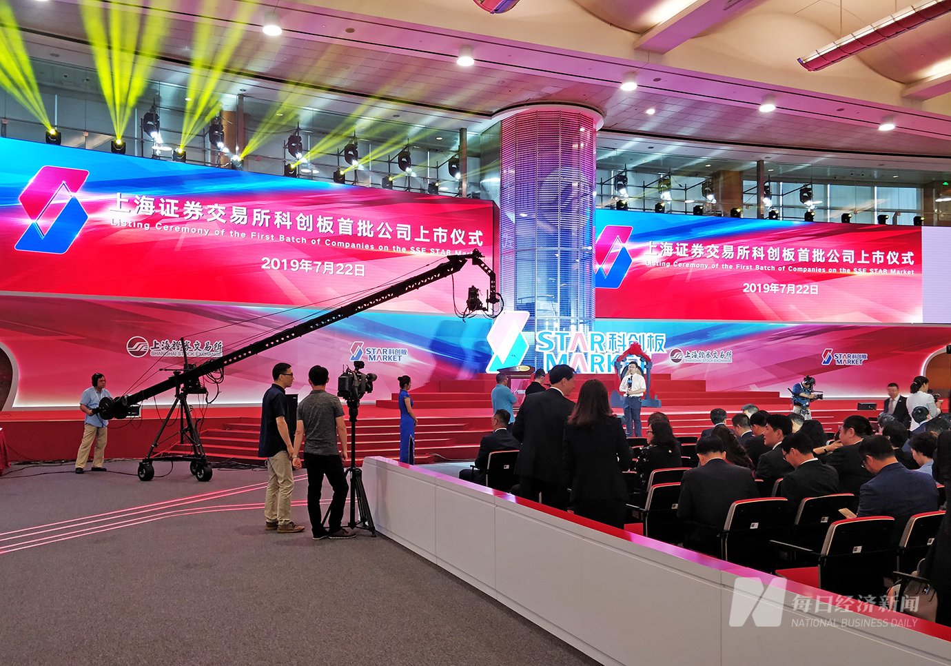 科创板开市五周年：聚焦支持“硬科技”企业，成为加快发展新质生产力的“新支点”-第1张图片