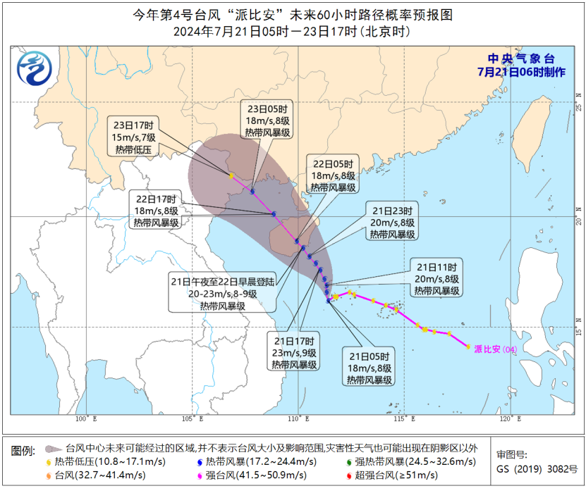 未来三天国内天气预报（7月21日）-第3张图片