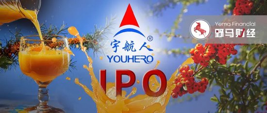 内蒙6旬老翁卖沙棘汁给日本人，干出一家IPO-第1张图片