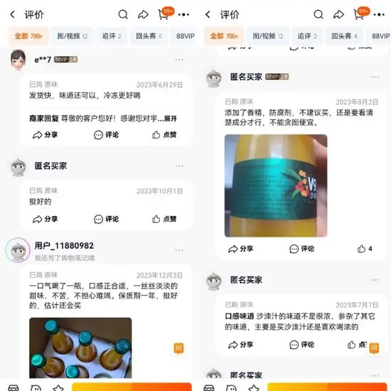 内蒙6旬老翁卖沙棘汁给日本人，干出一家IPO-第8张图片