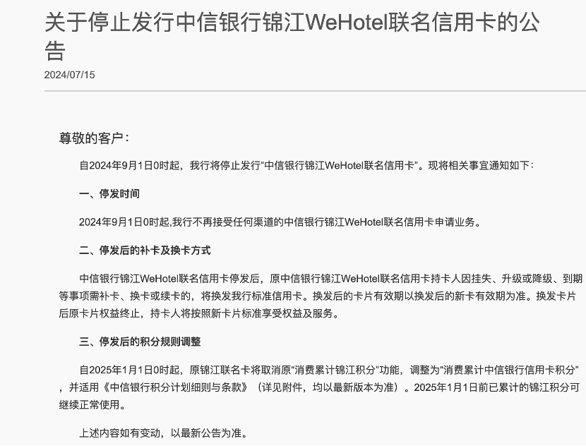 银行联名信用卡不“香”了？-第2张图片