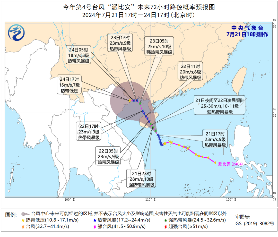 “派比安”将带来大风大雨 广西升级发布台风黄色预警-第1张图片