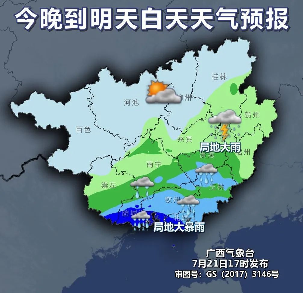 “派比安”将带来大风大雨 广西升级发布台风黄色预警-第2张图片