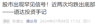 反弹行情会结束吗？别急，先看这两点-第1张图片