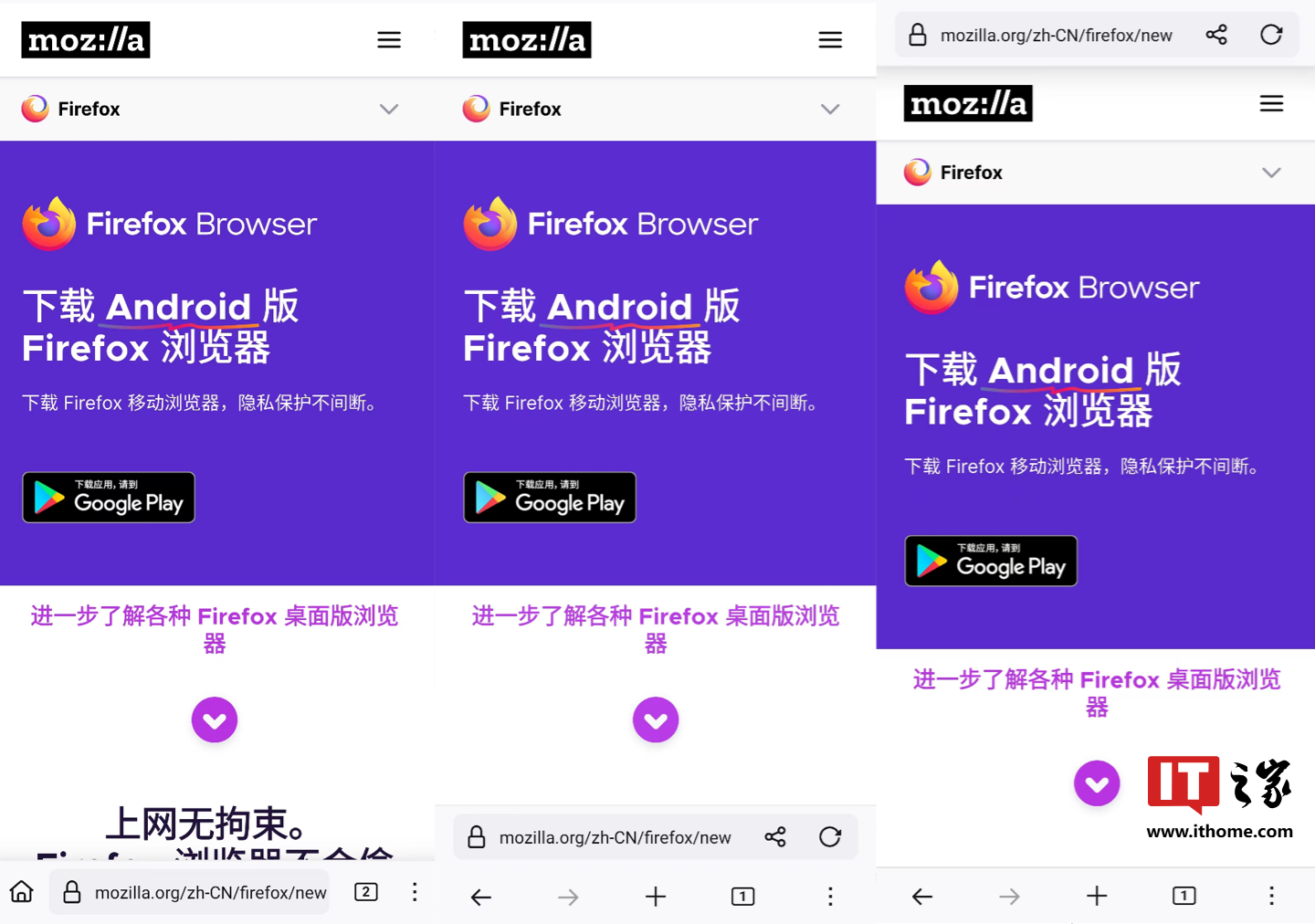安卓版 Firefox 火狐浏览器将迎来全新导航设计，支持自动隐藏工具栏和地址栏-第1张图片