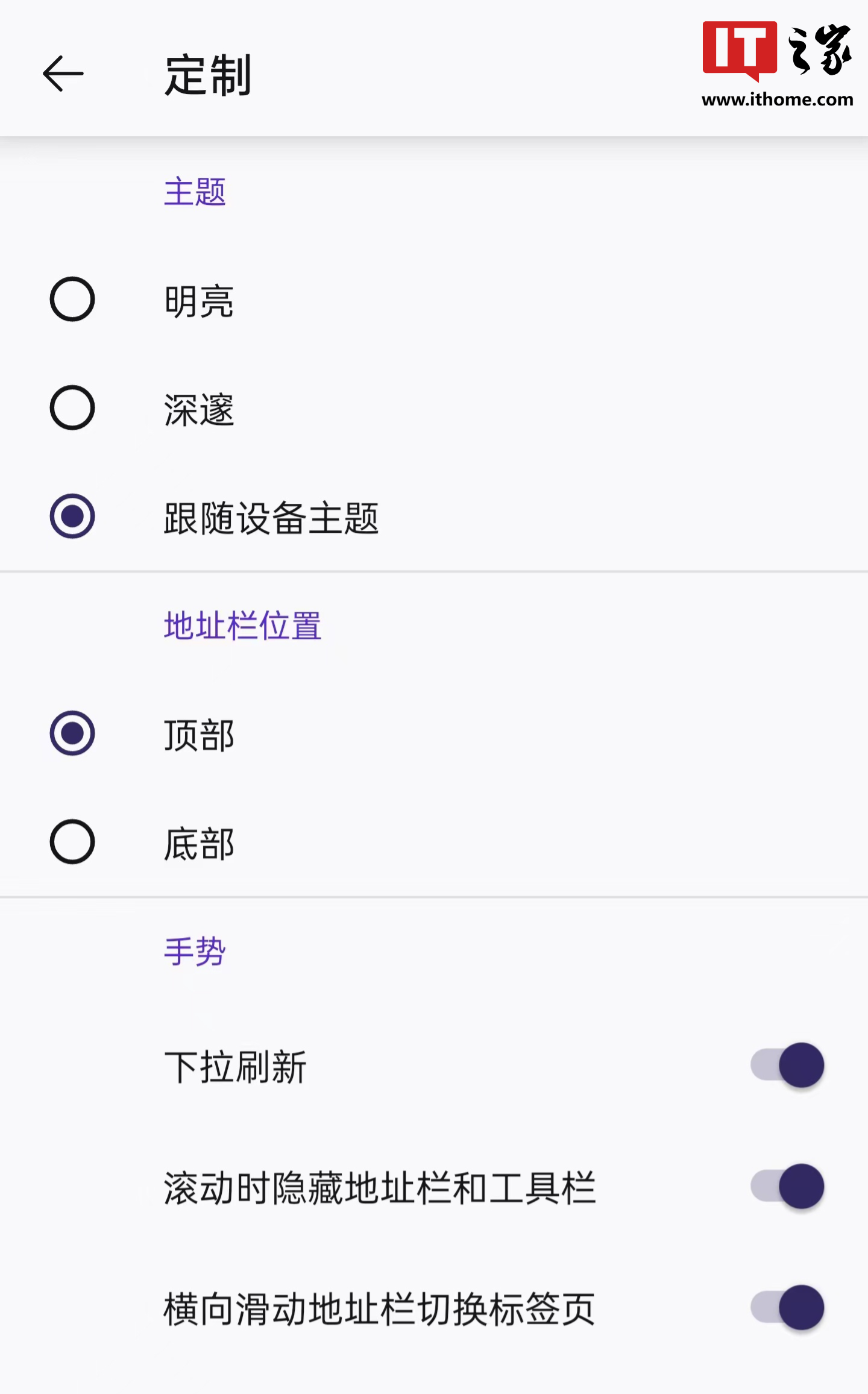 安卓版 Firefox 火狐浏览器将迎来全新导航设计，支持自动隐藏工具栏和地址栏-第3张图片