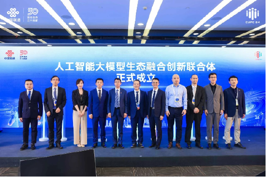 亚信科技深度参与中国联通合作伙伴大会 携手共创下一个30年！-第5张图片