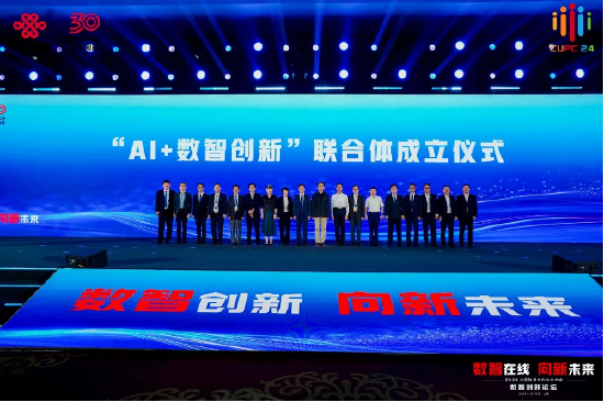 亚信科技深度参与中国联通合作伙伴大会 携手共创下一个30年！-第6张图片