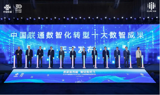 亚信科技深度参与中国联通合作伙伴大会 携手共创下一个30年！-第7张图片