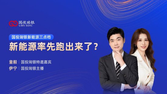 7月22日华夏招商富国南方等基金大咖说：二季报出炉！透露哪些重要信息？中盘成长股有何机会?-第6张图片