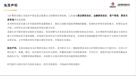 五矿期货：黄金上行驱动仍在 等待价格回调企稳-第41张图片