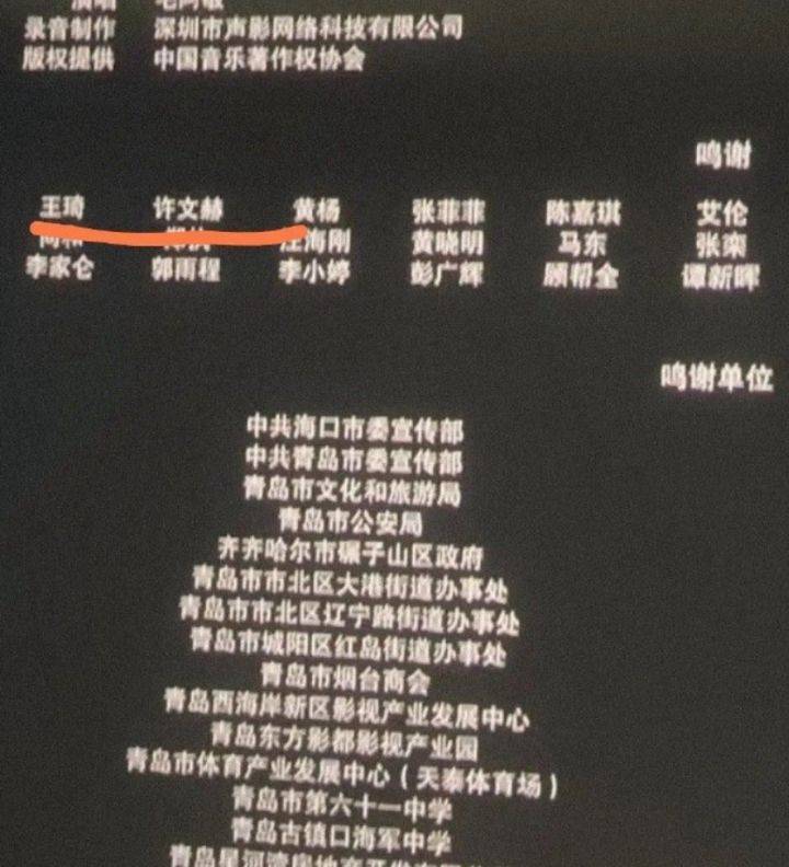 抓娃娃沈腾马丽再续前缘 片尾鸣谢沈腾马丽家属-第2张图片
