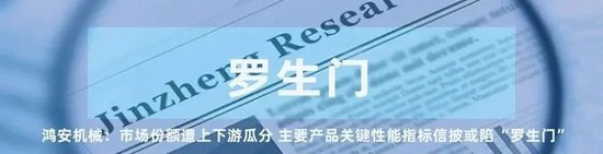 宏柏新材资本局一：证监会离职人员或“神隐”-第5张图片