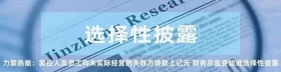 宏柏新材资本局一：证监会离职人员或“神隐”-第7张图片