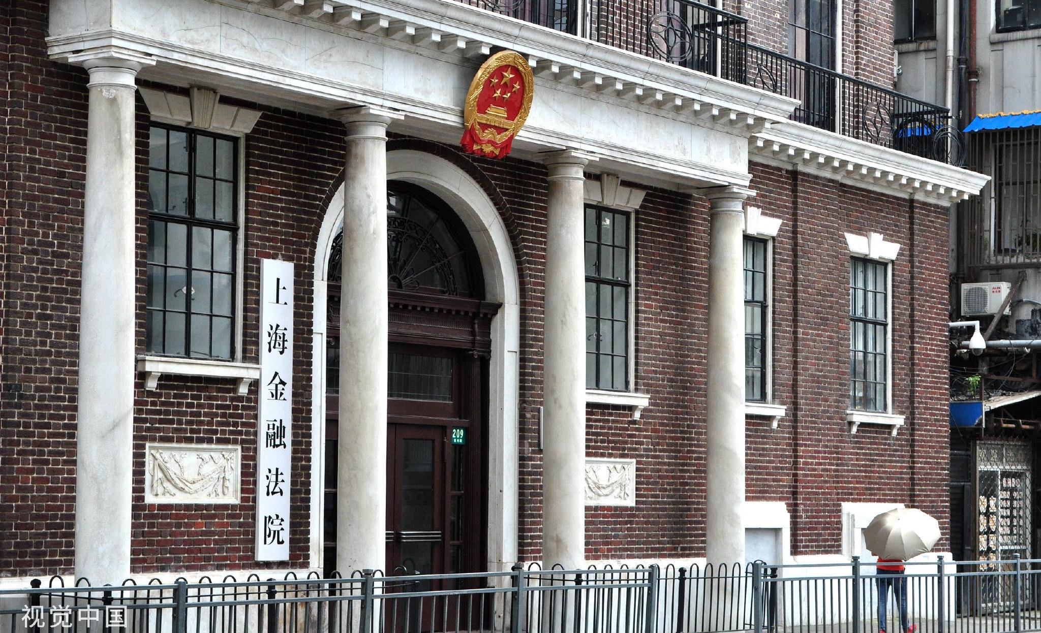 上海金融法院受理涉科创板案件300余件，财务造假、欺诈上市明显-第1张图片