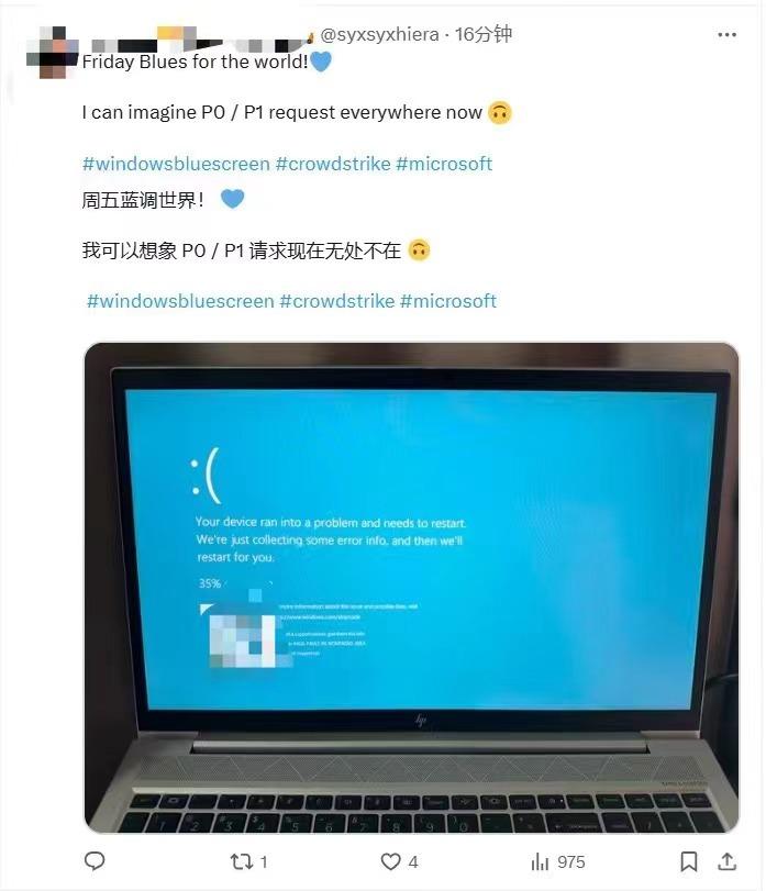 “微软蓝屏”上热搜，850万台设备受影响！信创自主可控全面加速-第2张图片
