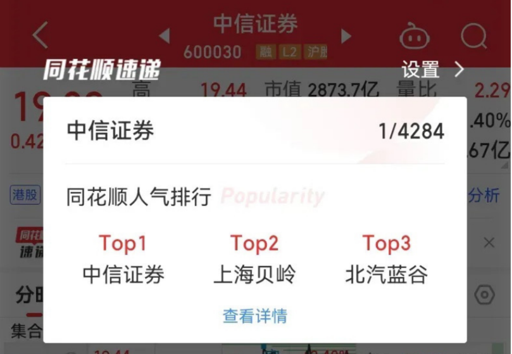 中信证券刷屏！上海爷叔：目标价将达700元-第3张图片