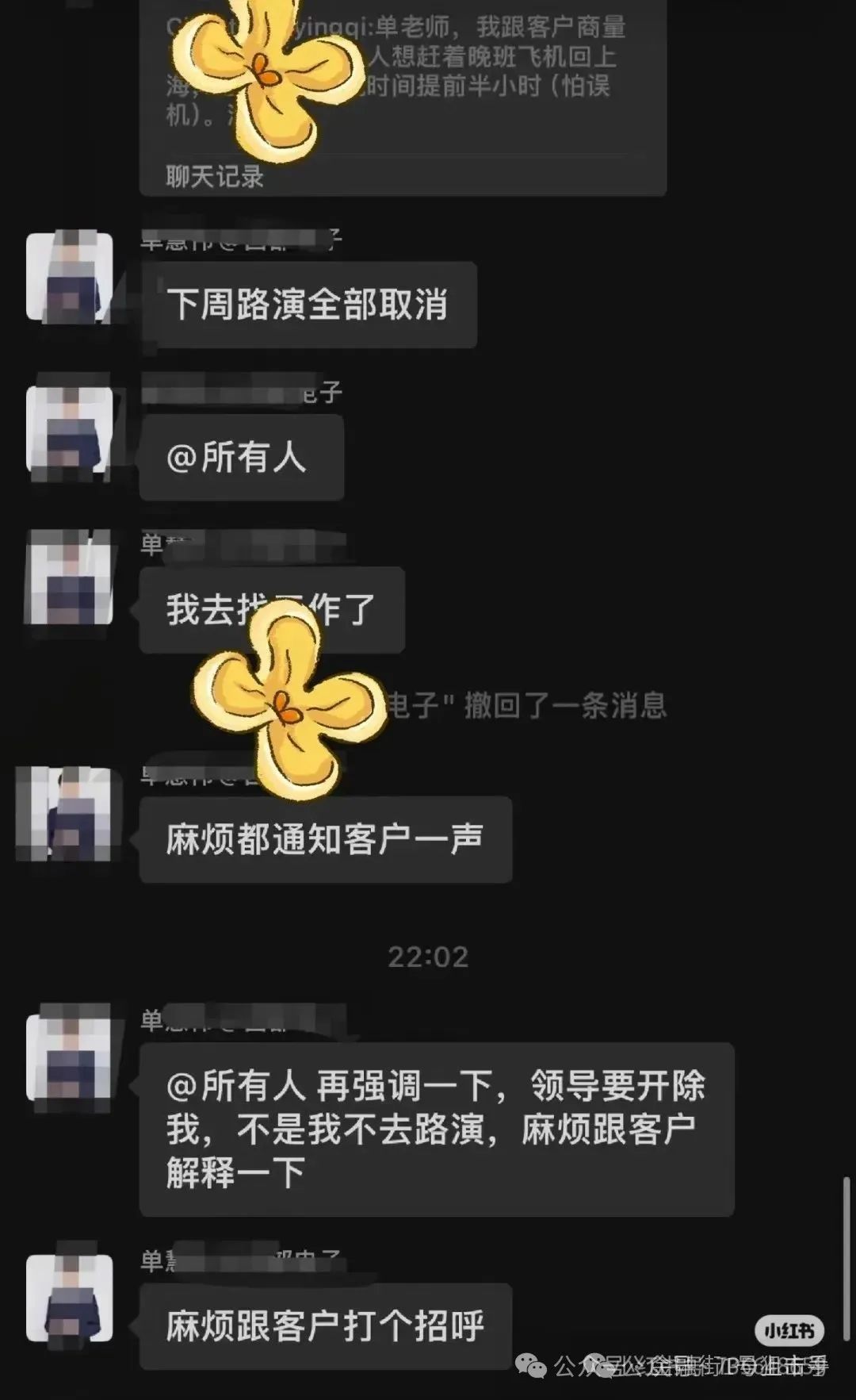 西部证券内部深夜掐架：电子首席通知取消全部路演，因为要去找工作了-第1张图片