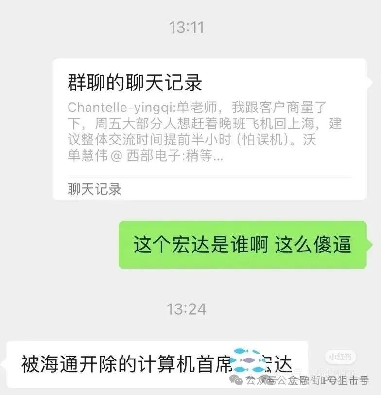 西部证券内部深夜掐架：电子首席通知取消全部路演，因为要去找工作了-第4张图片