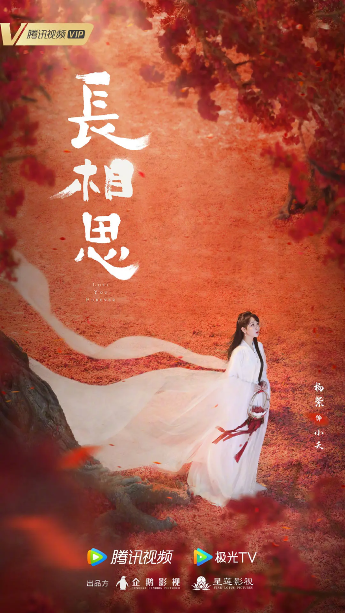 《长相思第二季》口碑下滑，国产季播剧如何破除“续季魔咒”？-第1张图片
