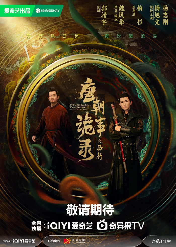 《长相思第二季》口碑下滑，国产季播剧如何破除“续季魔咒”？-第5张图片