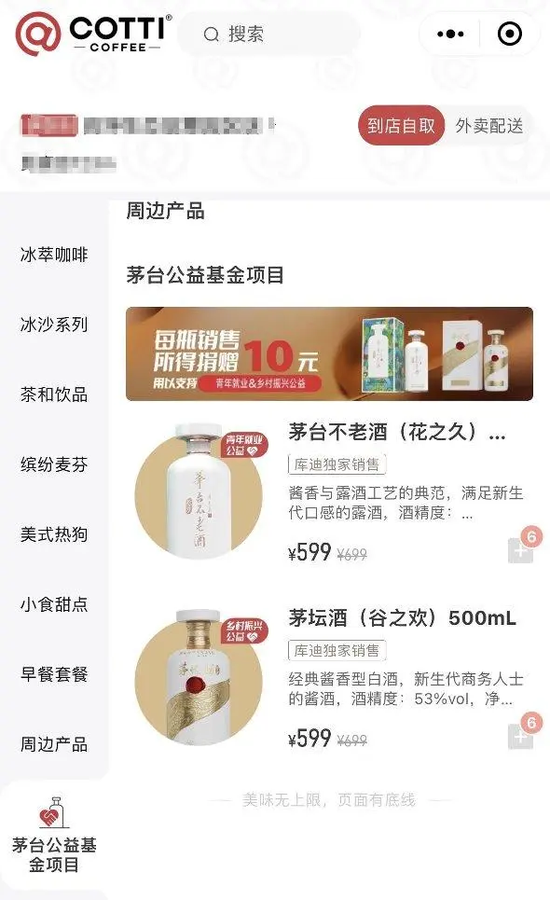 茅仙、听花、草本酱香，白酒的又一场暗战开始了……-第1张图片