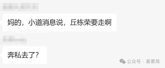 丘栋荣离职中庚基金：基民们为何不买账？-第3张图片